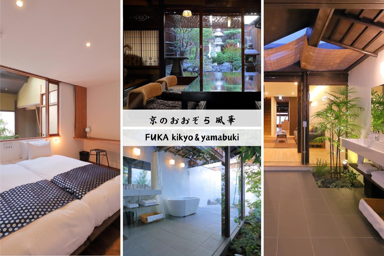 Kyo No Oozora Fuka Villa Kyoto Bagian luar foto